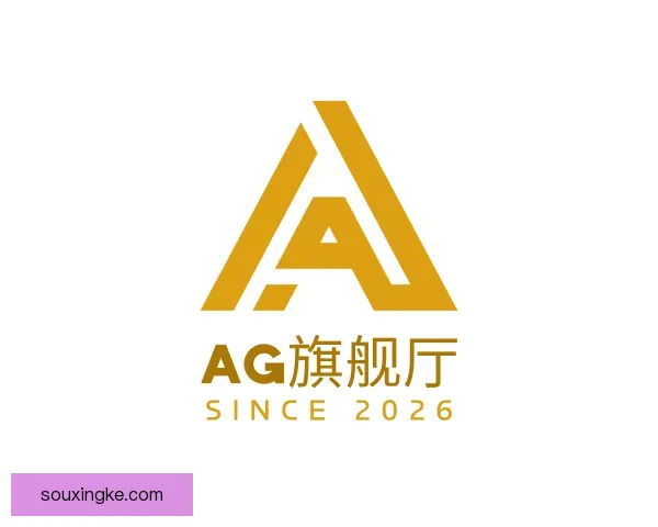 了解AG旗舰厅